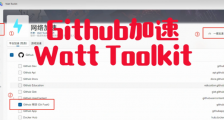 Github加速‖Watt Toolkit‖zotero插件下载